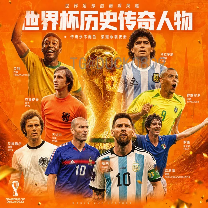 2026世界杯足球直播全面升级：从扩军到技术革新，球迷观赛体验大不同